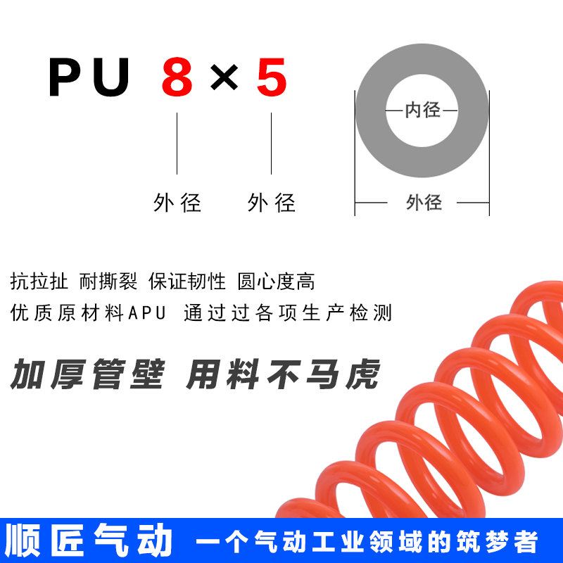 pu弹簧气管空压机弹簧管8气泵螺旋气管8/10/12mm高压伸缩软管接头