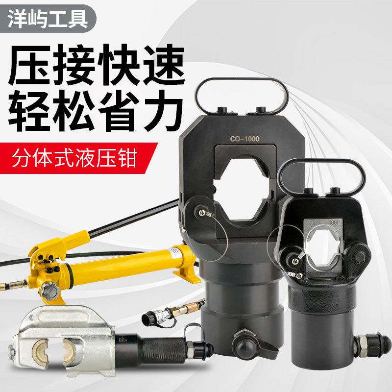 两件式液压钳电动压线钳两件式液压端子钳压接钳FYQ300/400/500/6