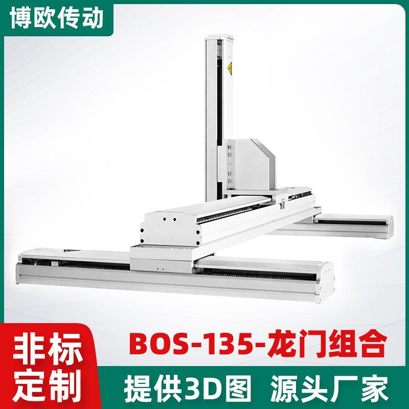 滚珠丝杆龙门十字滑台模组三轴伺服电机精密直线丝杠xy轴移动平台