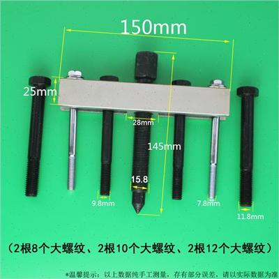 拆风机叶轮万内曲轴拉玛拉马方向盘轴承取出工具小型拆卸能拉拔器