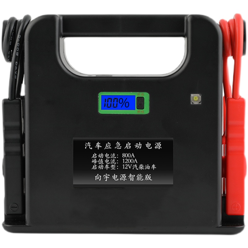 汽车备用应急启动电源12V搭电宝电瓶车载大容量锂电救援打火神器