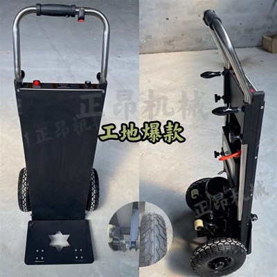 新品电动爬楼机上楼载物搬运车拉建材家电搬家爬楼梯神器爬梯车爬
