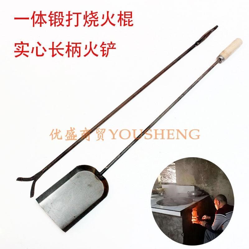 农村烧火棍火铲一体圆钢火叉火钩子煤铲子火剪火棍煤灰铲烧火工具