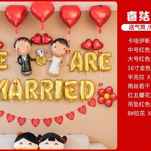 酒店结婚装饰套装婚房布置喜庆新房男方家房间洞房背景墙婚礼浪漫