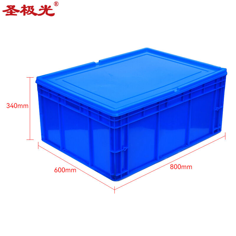 物流箱带盖子周转收纳箱仓储塑胶筐分拣箱800*600*340可定制G