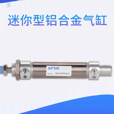 极速不锈钢小型气缸MA16/20X25X50X75X100X125X150X200SCA-CM-U