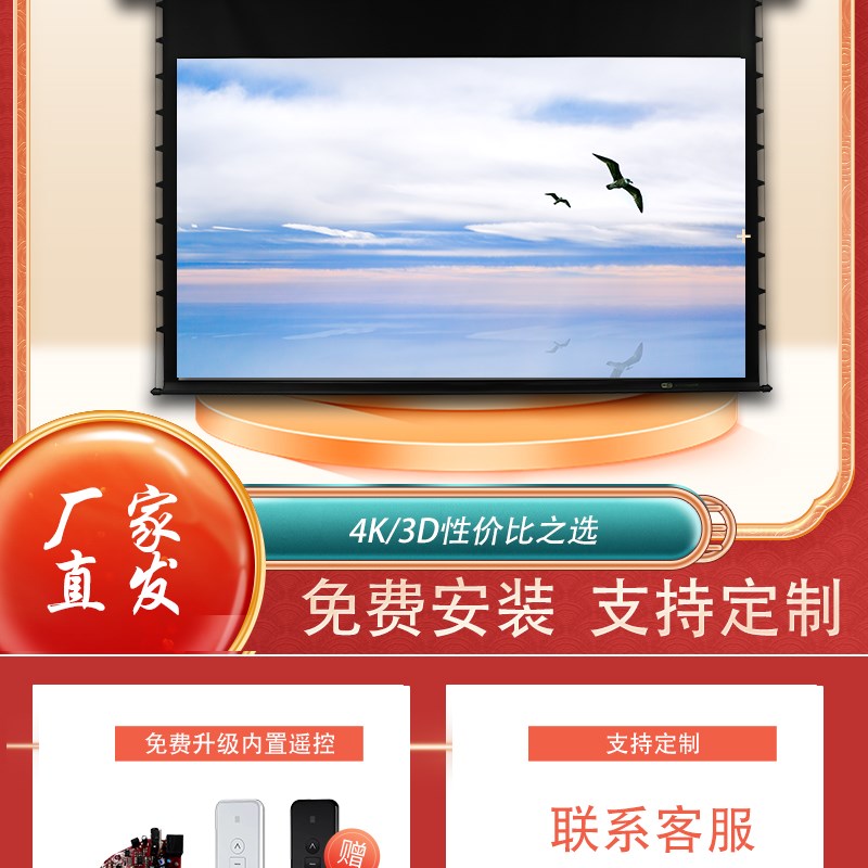 经科JK G-100S升级款电动拉线遥控升降100寸家用壁挂隐藏式投影幕