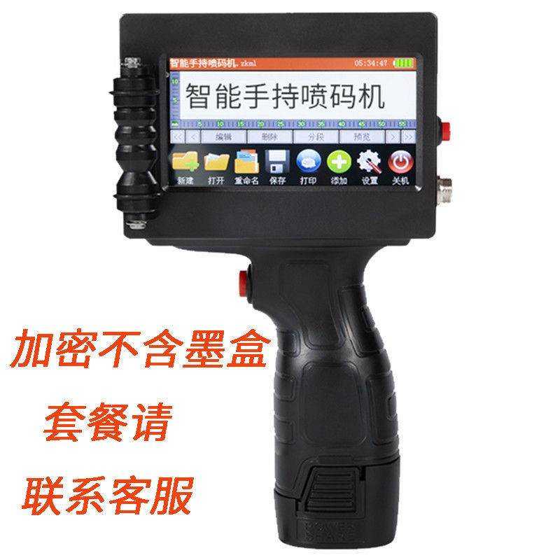 打码机打生产日期手持喷码机瓶盖数字油墨智能手持日期自动打码机