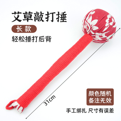 新品艾草养生锤拍打敲背锤经络五子经脉捶背神器筋络中医敲打锤理