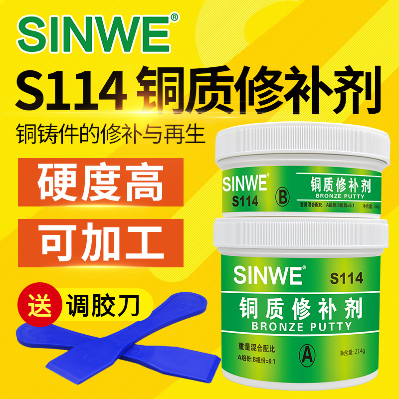 铜质修补剂紫铜青铜黄铜修复膏耐高温沾铜器的空调铜管堵漏补漏剂