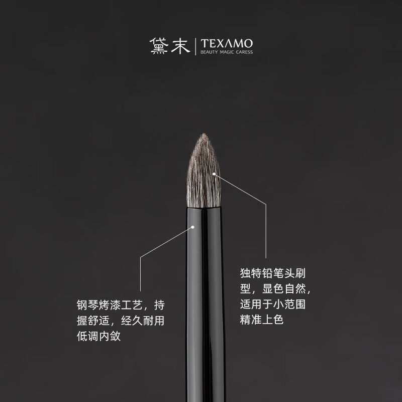 黛末(Texamo)晕染刷墨禅灰鼠羊毛眼部勾勒铅笔小号细节刷一支软