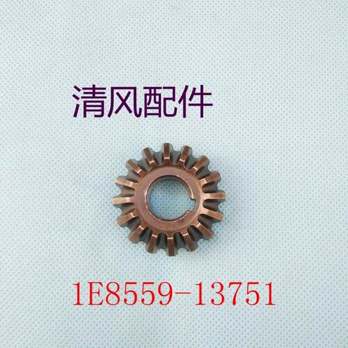 极速收割机配件 伞齿轮 1E8559-13751
