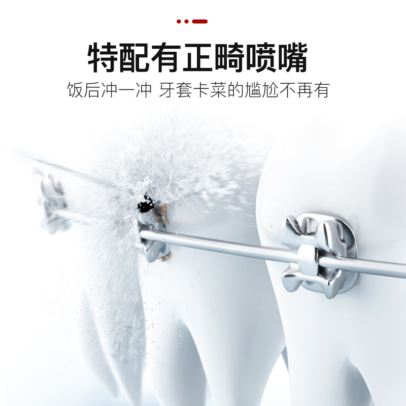 佳埼推荐电动冲牙机可携式水牙线家用正畸专用洁牙齿清洁洗牙神器