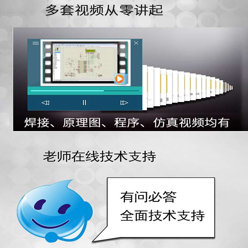 基件于5单机片恒温箱温板系度控制电统套开发子设1计开发板散件