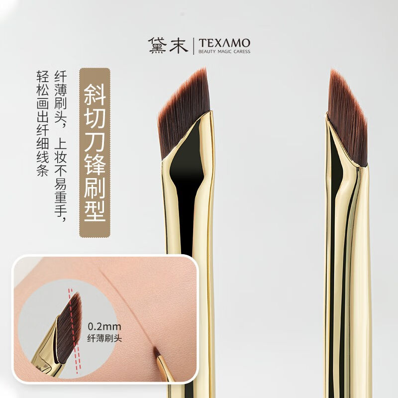 黛末(Texamo)玉丸斜角刀锋眉刷超薄精细眼线刷眼部眼睑下至卧蚕