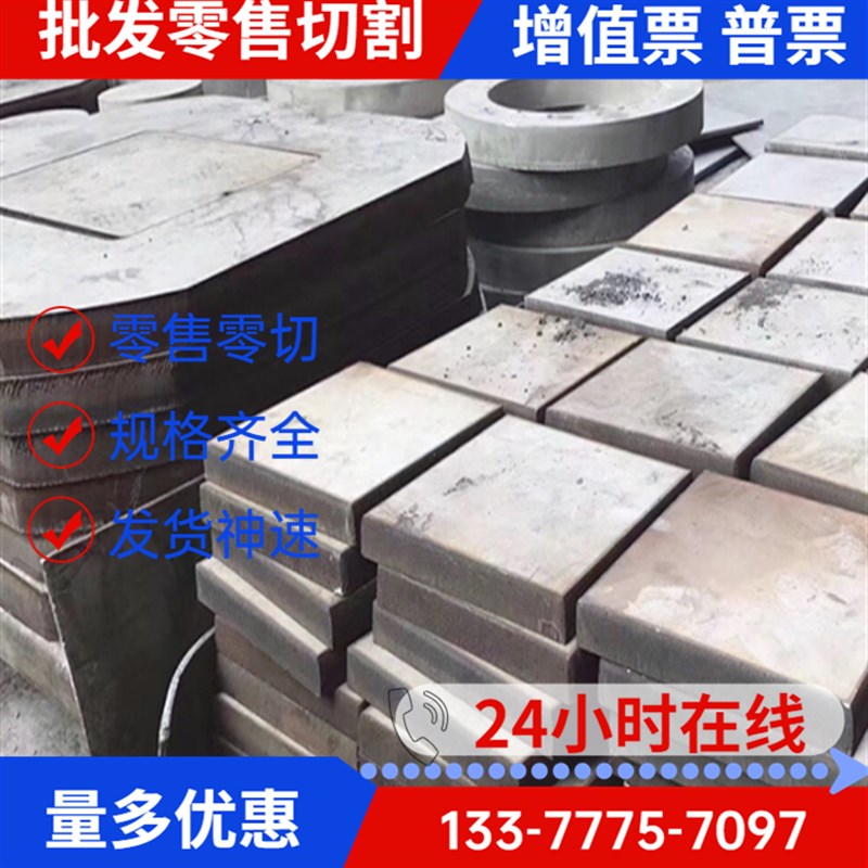 不锈钢板激光切割加工304 316L板材铁板镀锌折弯焊接割圆拉丝定制