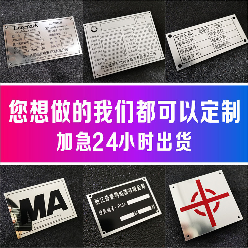 厂销新铝牌金属丝印铭d高光标签铝板不锈钢腐蚀标牌定做定制雨品