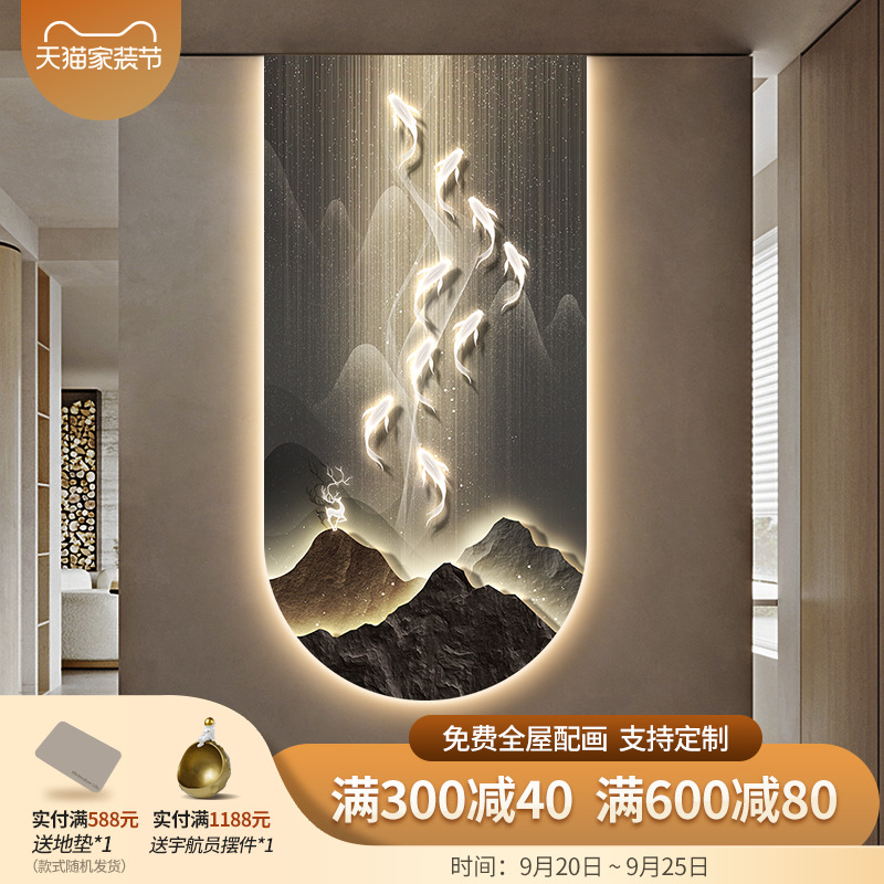 极速九鱼图现代客厅装饰画高级感沙发背景墙挂画灯画入户玄关发光