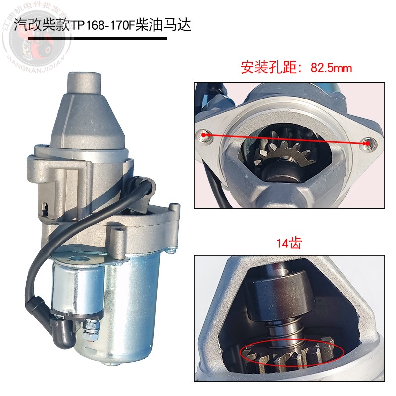 新2KW3KW汽油发电机配件GX160启动马达 汽改柴油机水泵168F170F马
