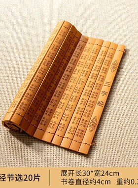 中式书房古典书简摆件竹简书卷古风拍摄道具儿童舞台表演装饰竹编