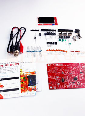DSO138数字示波器制作套件散件 电子学习套件 开源STM32 13802K