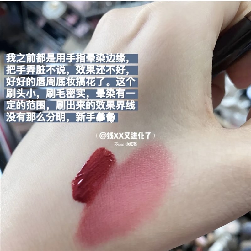 平替版来了!Happyrim博主推荐 多功能遮瑕刷唇刷口红雾面晕染刷