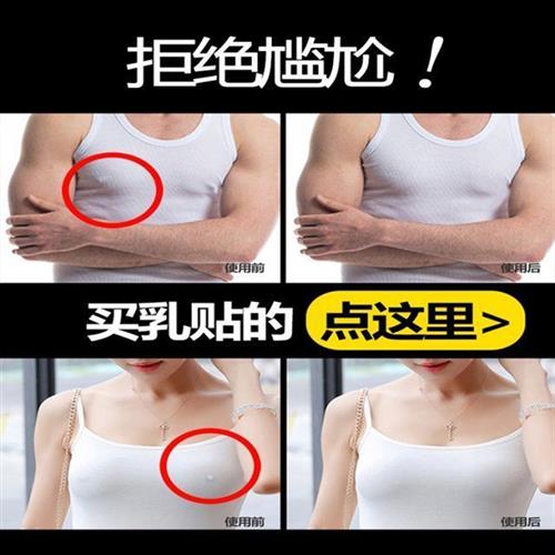 乳贴防凸点乳头贴胸贴女防走光婚纱用男矽胶隐形超薄婚贴大胸专用