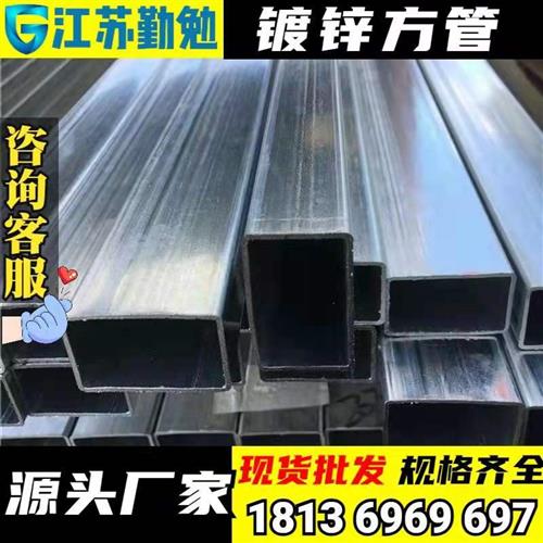 热浸镀锌方管钢材40*60 方刚方管铁管钢管 矩形管 幕墙方钢型材