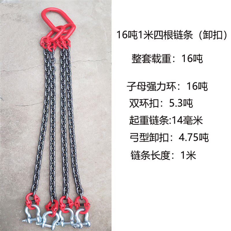极速促新链条吊索具G80起重铁炼子卸扣环挂钩子吊装货四根爪1米2m