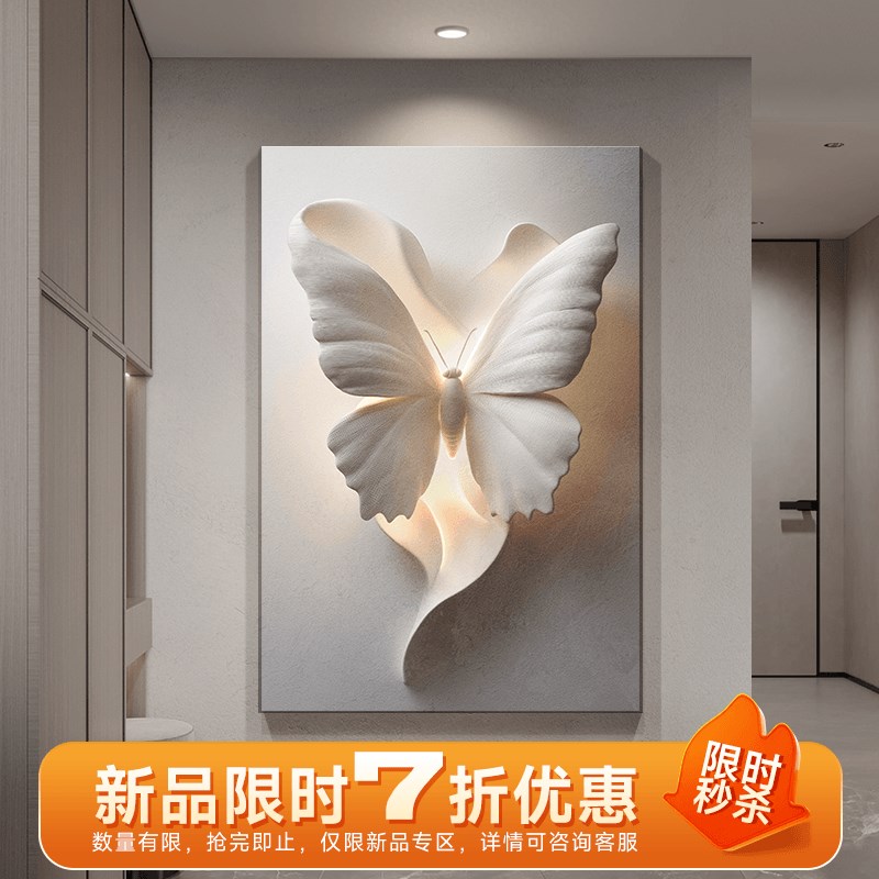 极速黑白蝴蝶玄关装饰画高级感走廊过道挂画浮雕立体感客厅沙发落图片