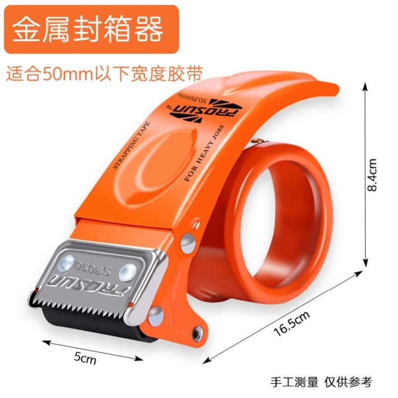 新品胶带封属机手递打包专用胶带切割器仓库金箱快X动封箱胶带机