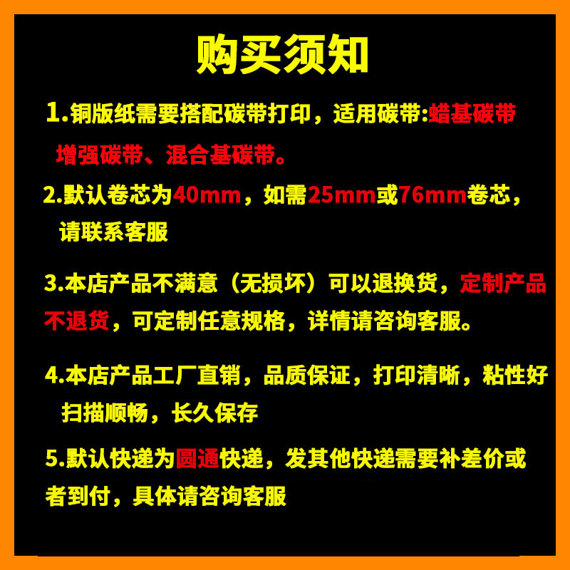 铜版纸不干胶食标签100x50不干胶贴纸条码贴纸烫金加工贴纸