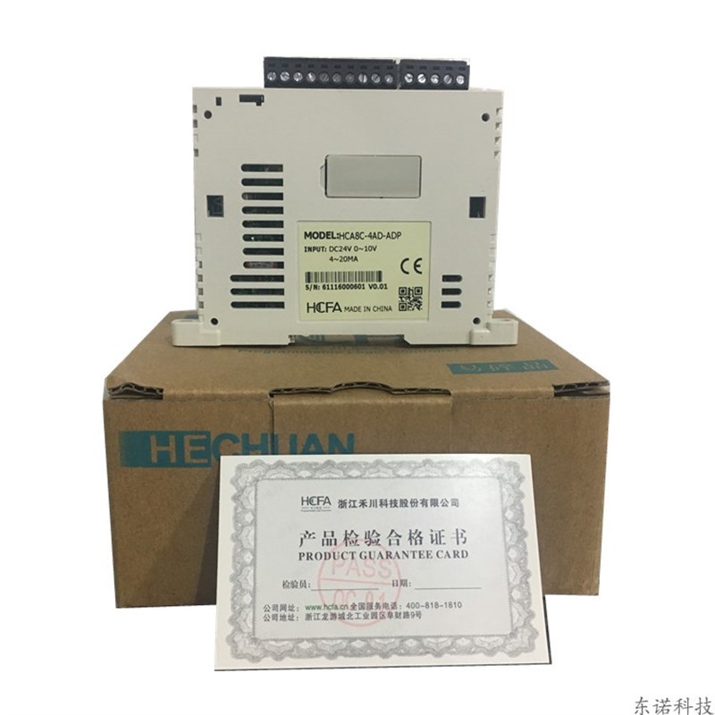 PLC 模拟量 模块 左扩展 模块 HCA8C-8AD HCA8C-4DA HCA8