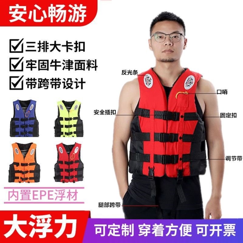 专业救生衣成人游泳漂流浮力衣船用矶钓鱼儿童浮力背心反光条钓鱼