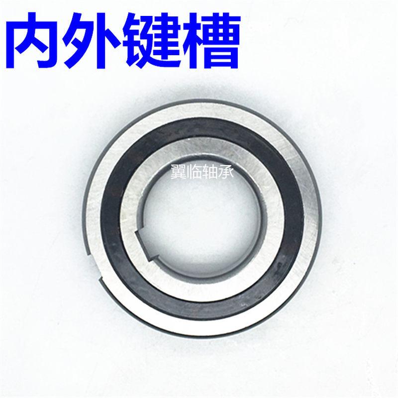 单向轴承带内外键槽CSK15 30 35 CSK6001 6002 6004 6005 6007 PP