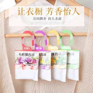 芳香剂衣柜香包香味神器卧室薰衣草飘香袋室内持久香薰汽车香囊
