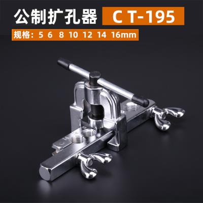 扩喇叭口管扩工具英制公空调管铜管胀扩孔器器器做口器