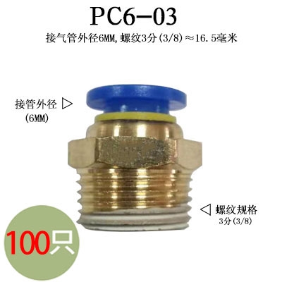 气动快速气管接头快插金属软管高压空压管直通PC4/6/8/10/12/1416