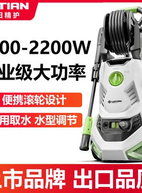 绿田2200W暴风超高压清洗机洗车神器全自动大功率220v洗车机刷车