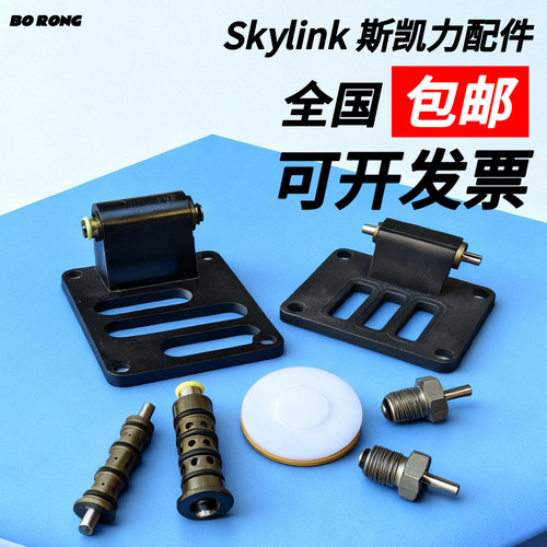 原装正品Skylink斯凯力气动隔膜泵1/2寸-3寸气阀总成换向阀总成