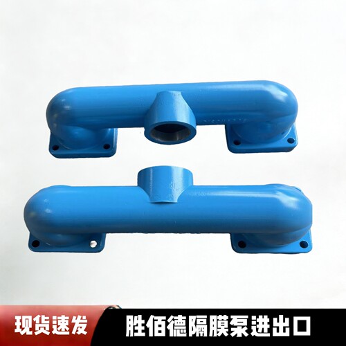 胜佰德隔膜泵上下盖进出口