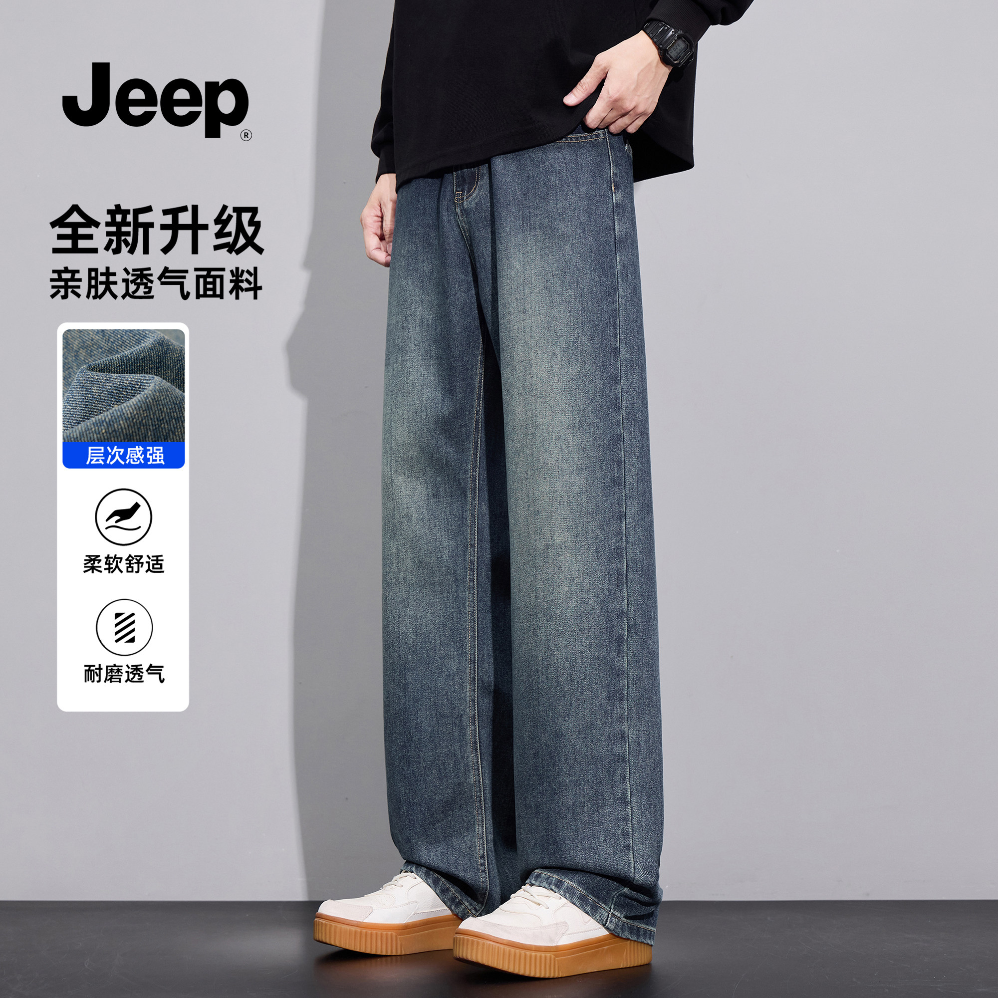 JEEP/吉普牛仔裤男士美式直筒2026春季新款青少年深蓝色修身宽松M
