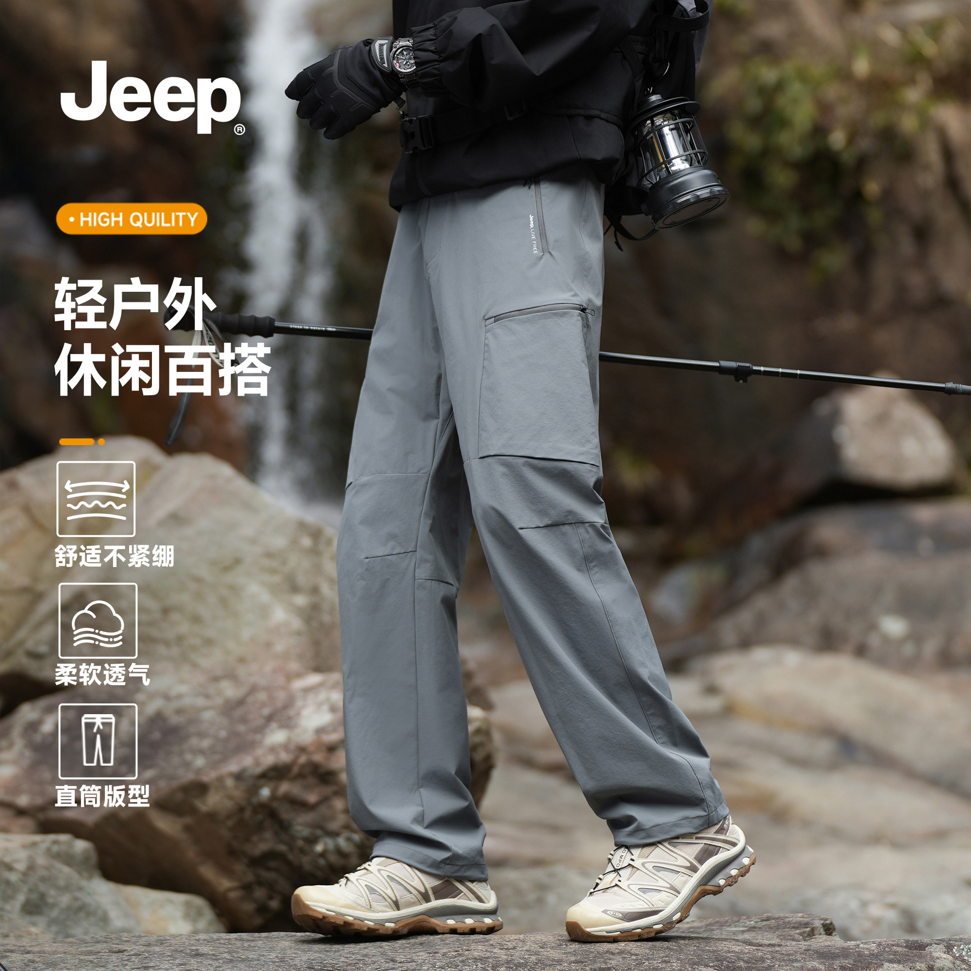 Jeep吉普工装裤男士户外登山裤多口袋2026夏季薄款直筒休闲长裤男