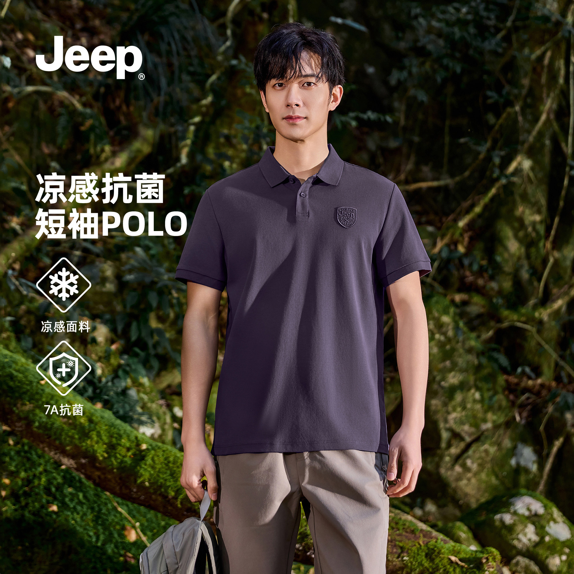 jeep吉普官方旗舰店男士短袖t恤2026春夏季透气休闲翻领POLO衫男K