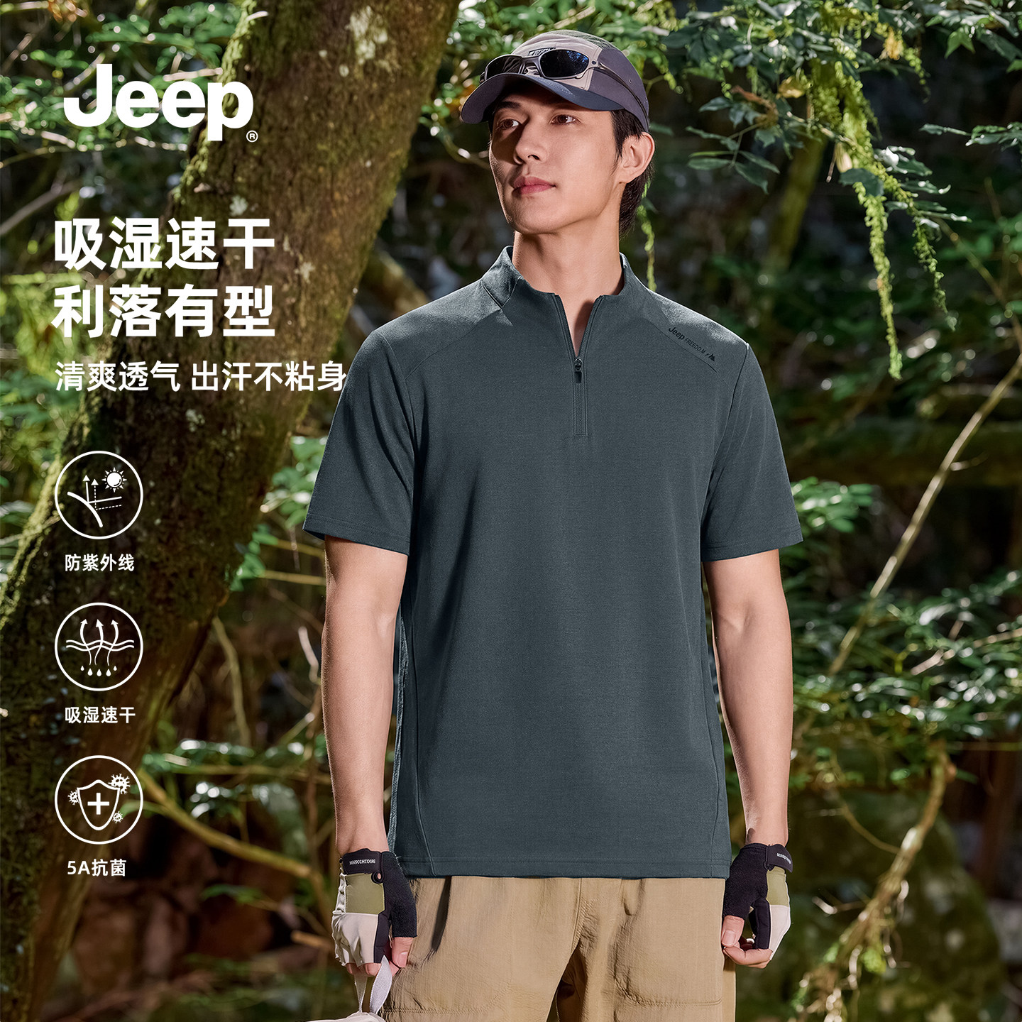 jeep吉普短袖T恤2026夏季新款