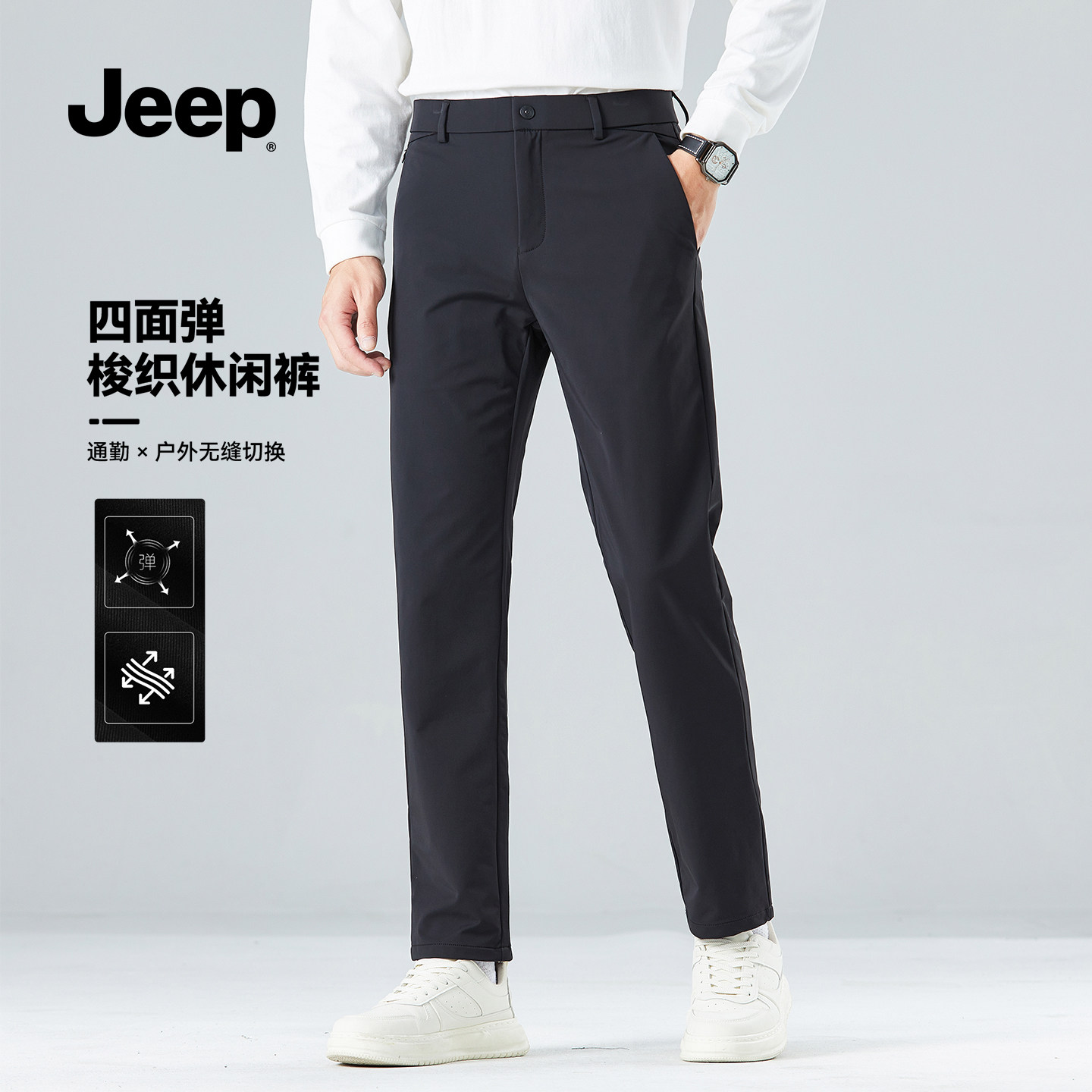 Jeep吉普西裤休闲裤男新款商务正装男士裤子直筒时尚休闲西裤S,男装,西裤,淘宝优惠券,粉丝福利购,淘宝优惠卷