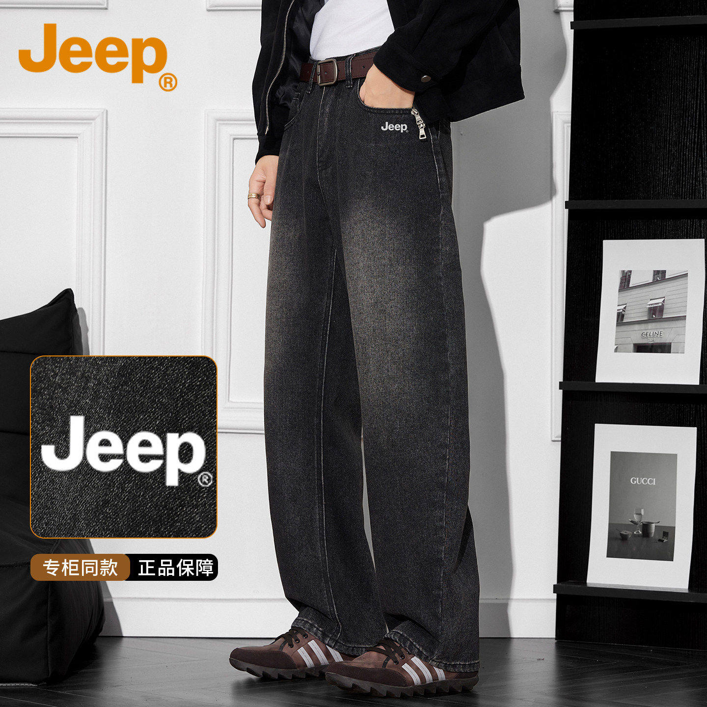 JEEP/吉普黑色牛仔裤男士春季新款美式复古宽松直筒阔腿休闲裤 SS