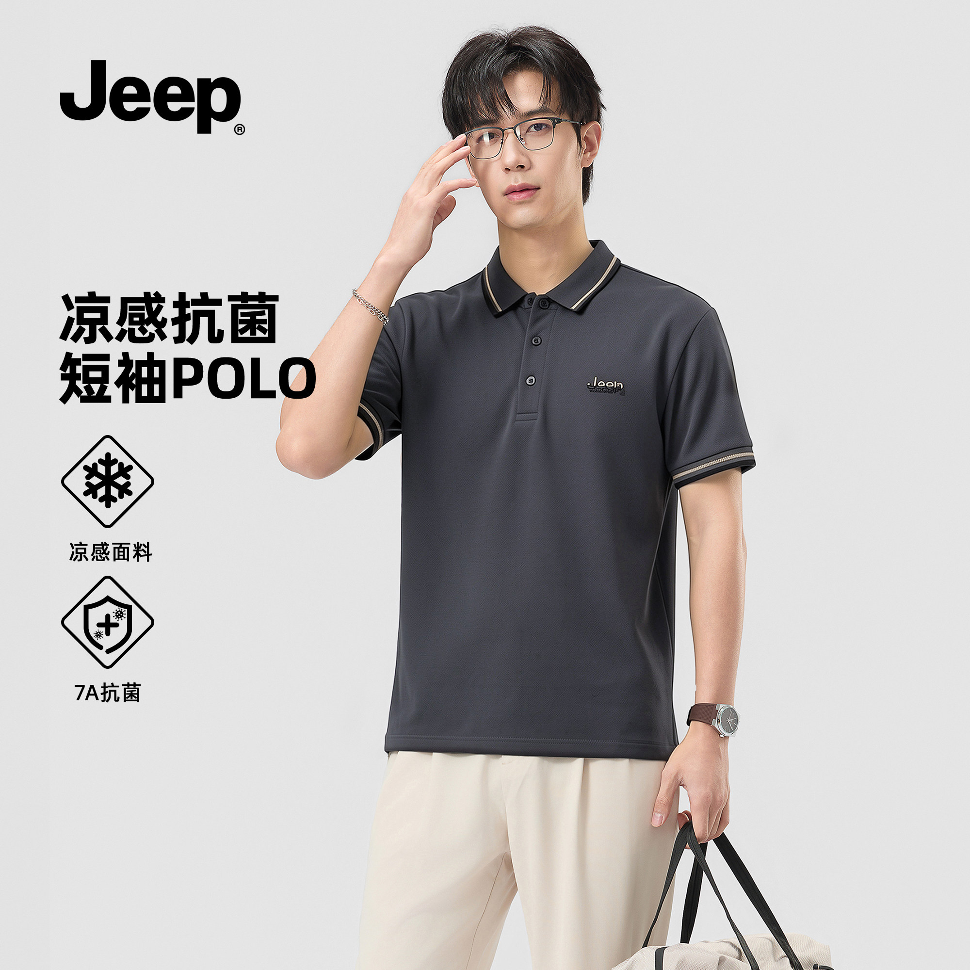 Jeep吉普男士短袖t恤2026夏季新款POLO衫商务休闲翻领凉感深灰T恤