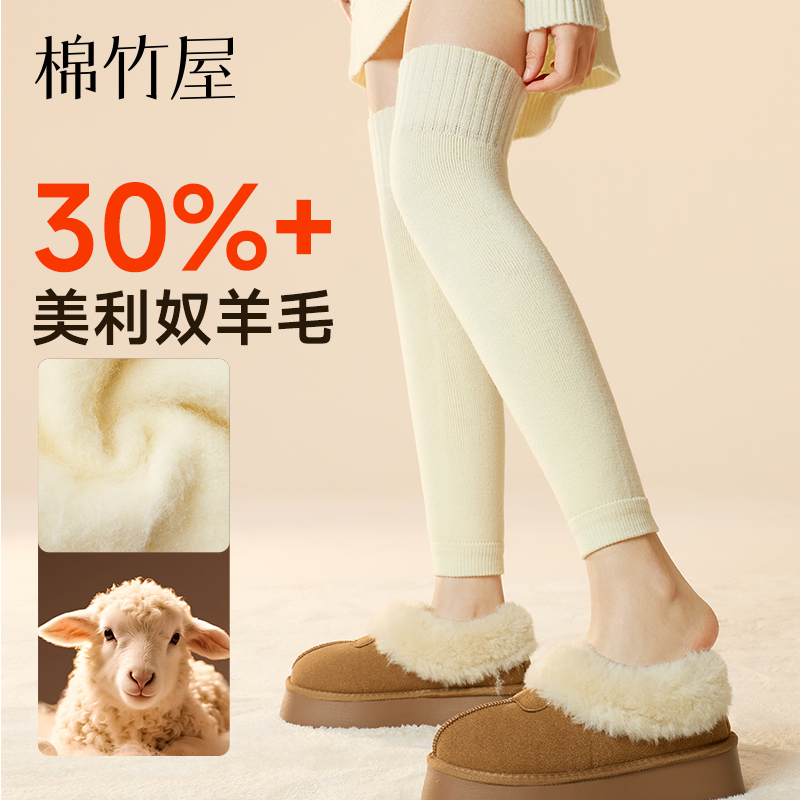 羊毛保暖加绒防滑不掉筒护膝腿袜