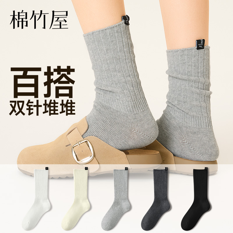 10A抗菌双针莱卡吸汗防臭堆堆袜